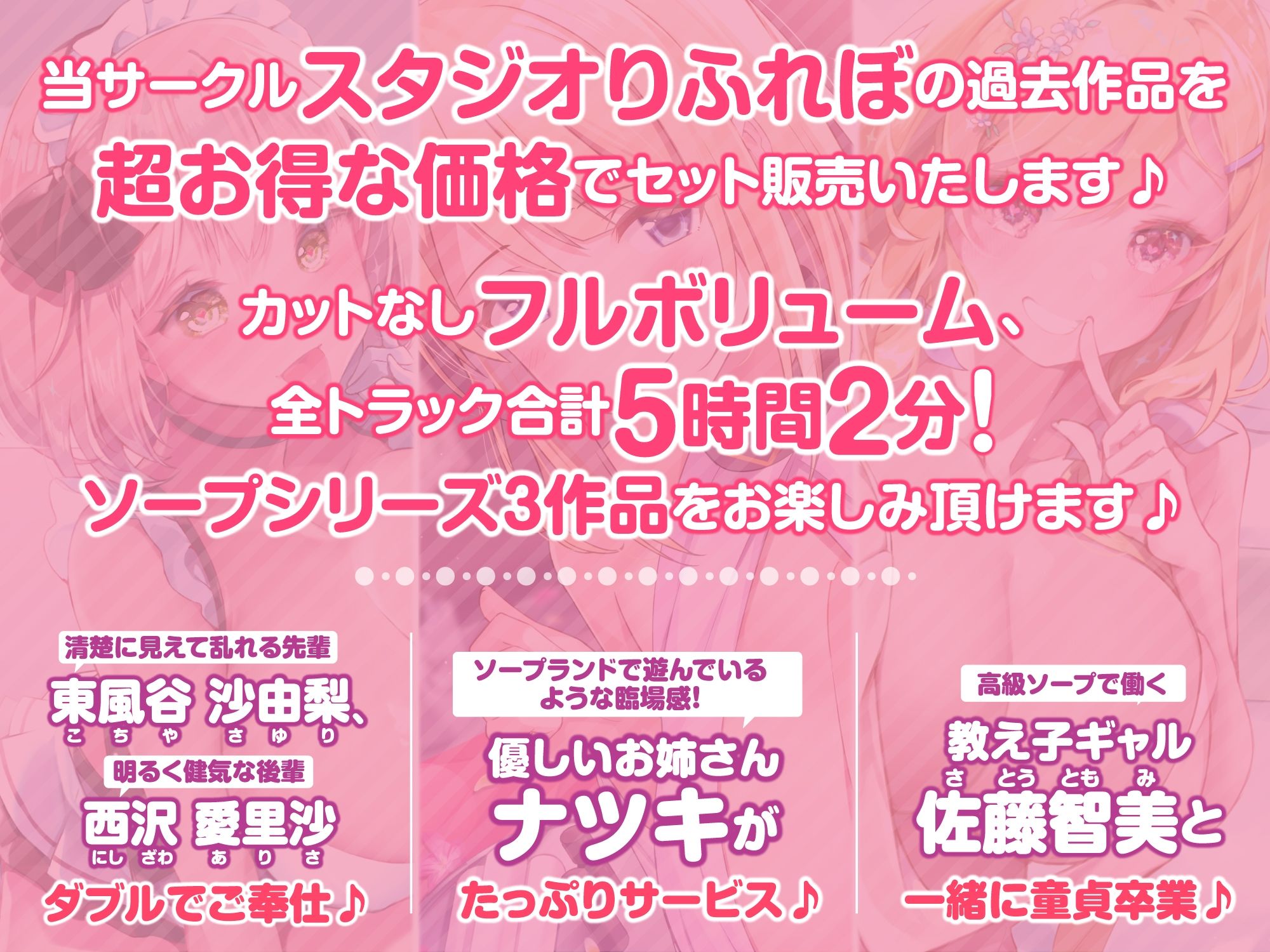 【特大収録！5時間2分】あまあまソープ！包容力満点な女の子がエッチなサービスご奉仕♪〜4ヒロイン詰め合わせ〜【KU100】【総集編】 サンプル1ページ目