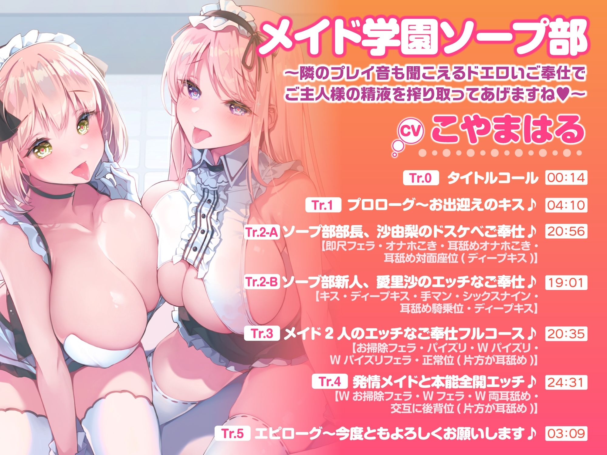 【特大収録！5時間2分】あまあまソープ！包容力満点な女の子がエッチなサービスご奉仕♪〜4ヒロイン詰め合わせ〜【KU100】【総集編】 サンプル2ページ目