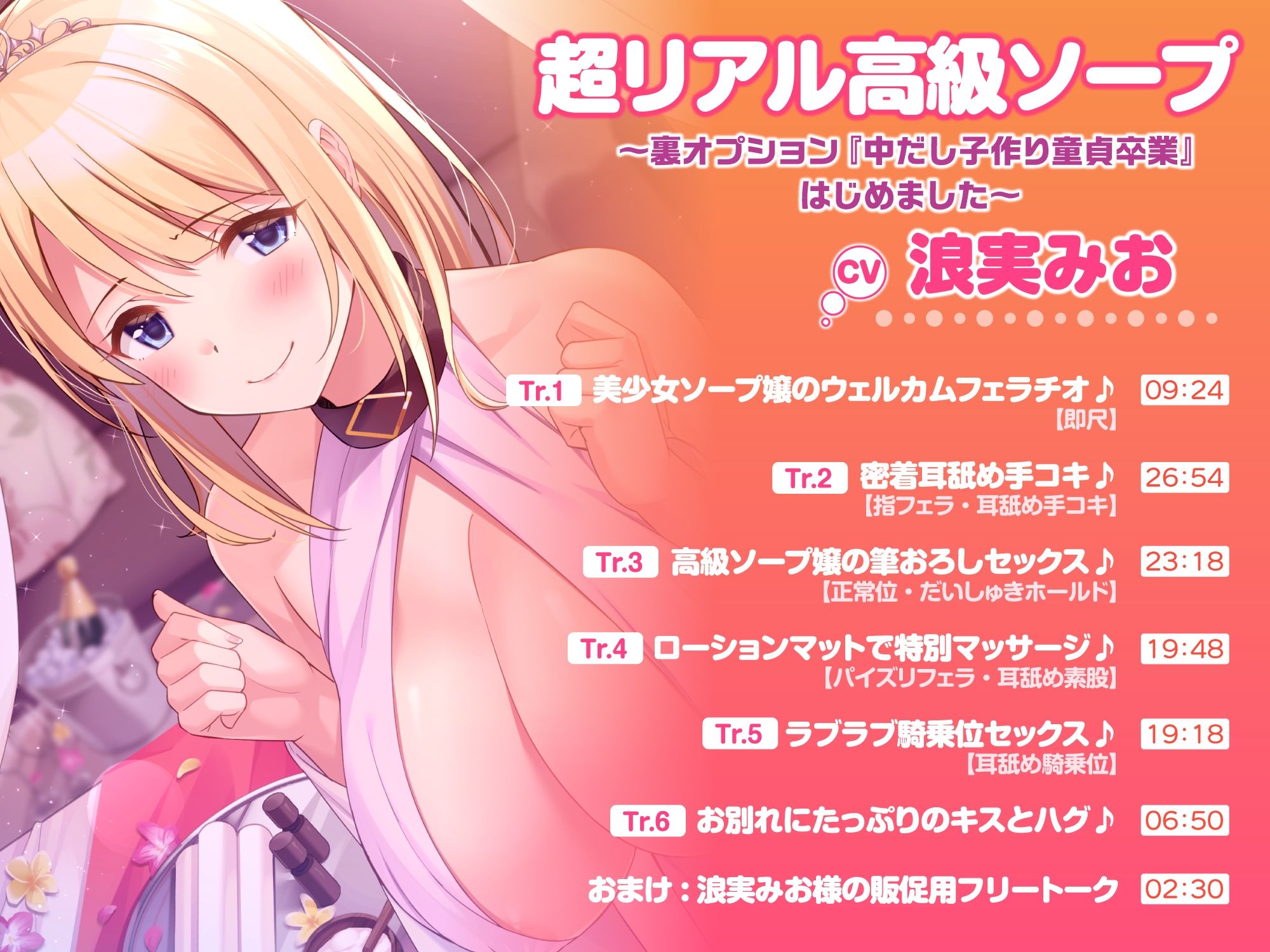 【特大収録！5時間2分】あまあまソープ！包容力満点な女の子がエッチなサービスご奉仕♪〜4ヒロイン詰め合わせ〜【KU100】【総集編】 サンプル3ページ目
