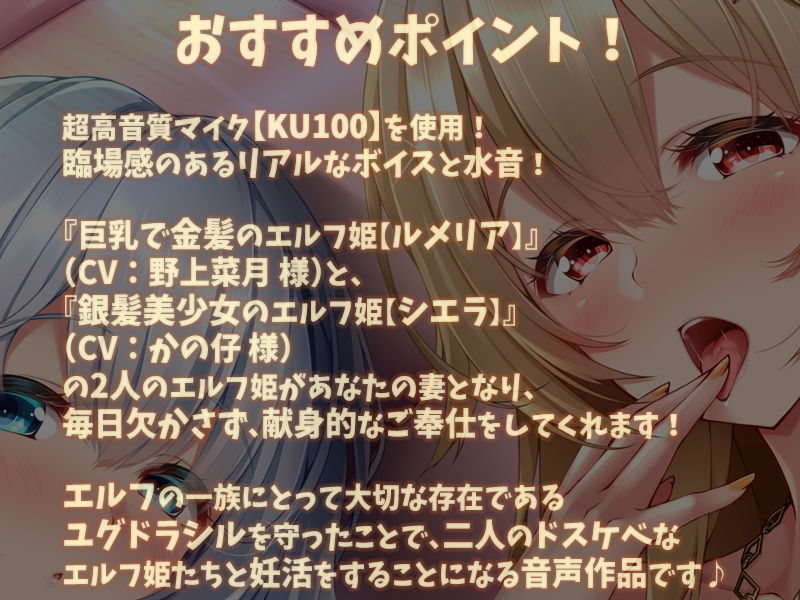 【KU100】二人のお姫様と毎日ぐっぽり耳舐め妊活をしまくるお話♪ サンプル1ページ目