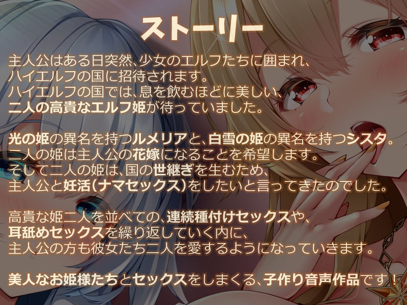 【KU100】二人のお姫様と毎日ぐっぽり耳舐め妊活をしまくるお話♪ サンプル2ページ目