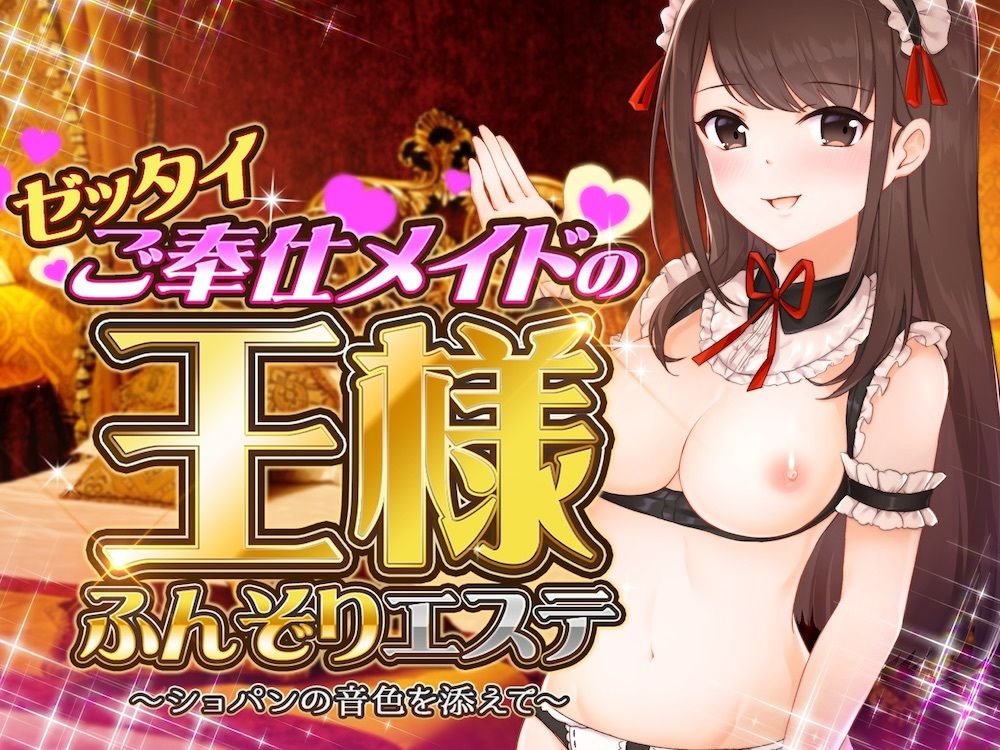 ゼッタイご奉仕メイドのおねだり総集編＋alpha サンプル1ページ目