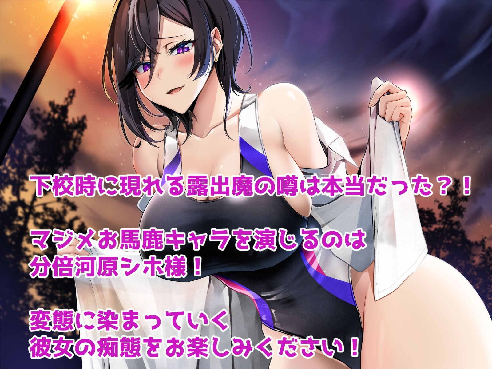 変態露出フェチ○生 サンプル5ページ目