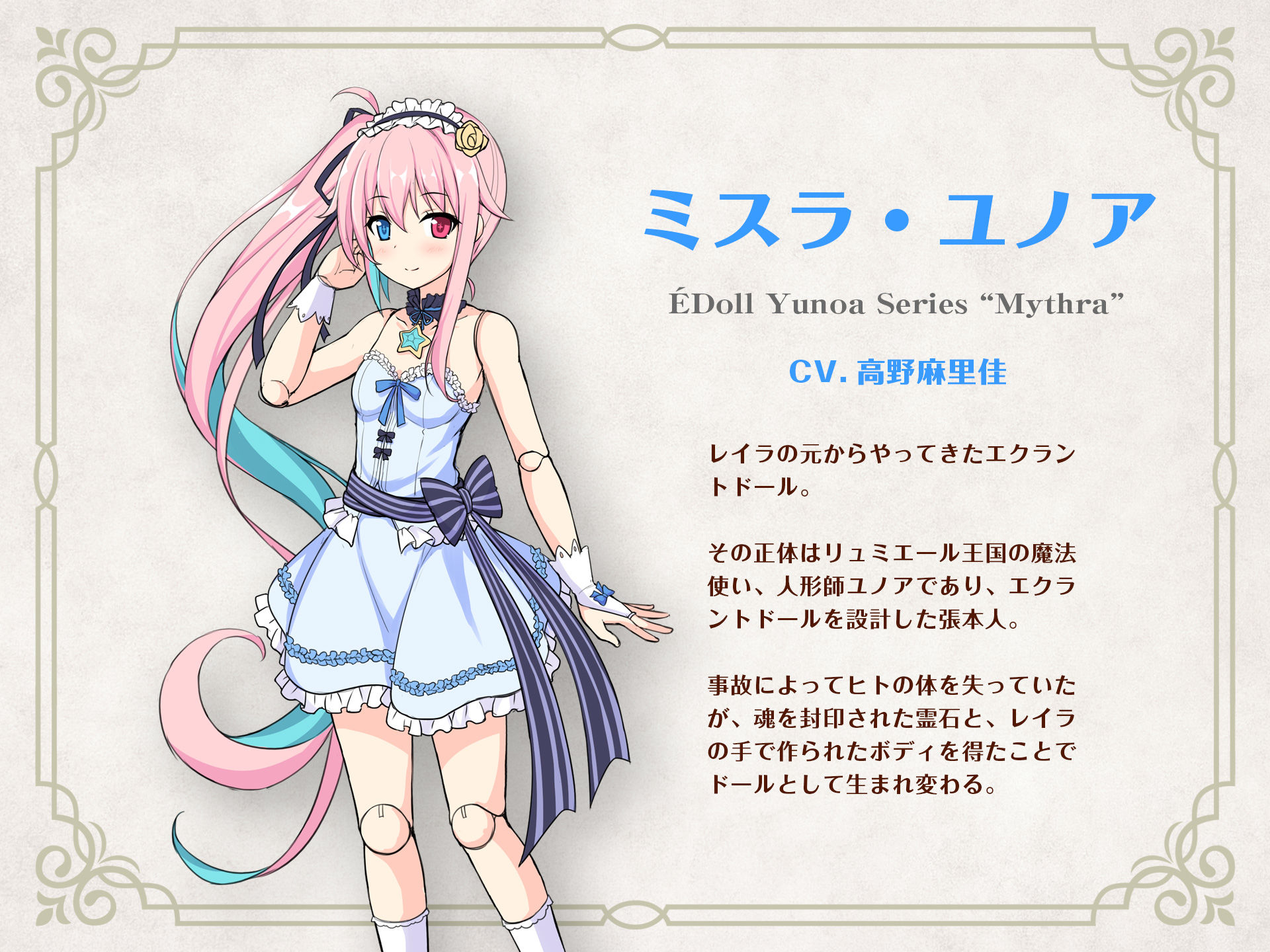 【CV.高野麻里佳】エクラント・ドールズ ASMR恋煩いの人形たちP.L.U.S.〜ミスラと過ごす思い出タイム〜 サンプル2ページ目