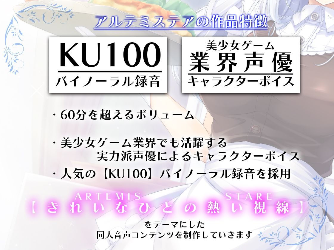 主が好きすぎるメイドさん-神白麗-【年上で表面上しっかりものの完璧メイド、冷徹な面もあるが表面上はやさしい 】そんなメイドさんです【KU100】 サンプル5ページ目