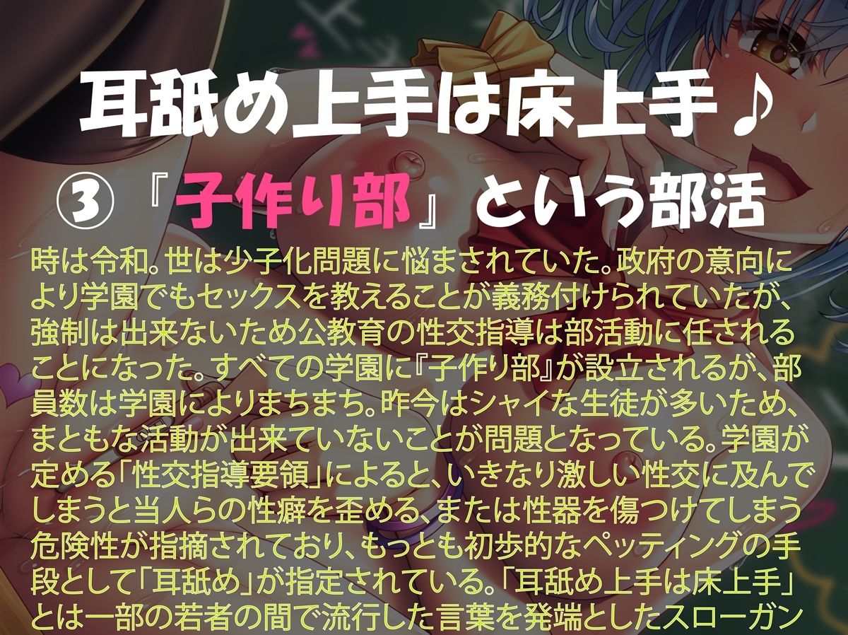 【超耳舐め特化！】耳舐め愛撫の子作り部〜耳舐め上手は床上手〜 サンプル4ページ目