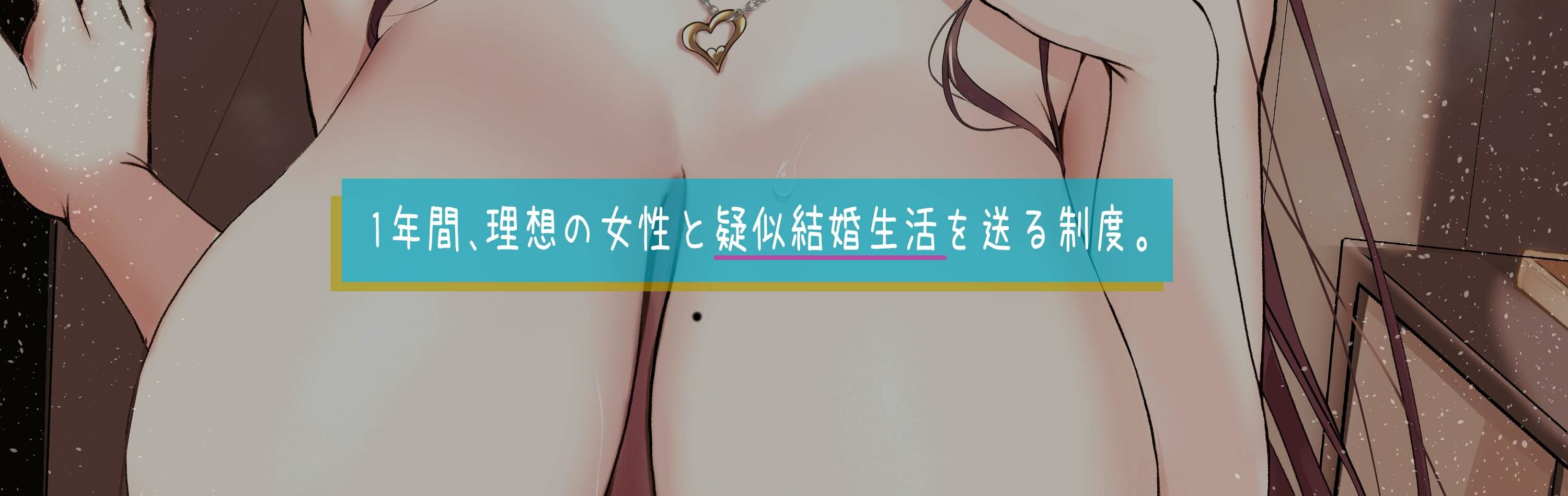 【甘々孕ませ性活】心から気遣って優しくしてくれる性欲強めの嫁！〜ビジネスワイフ制度〜 サンプル1ページ目
