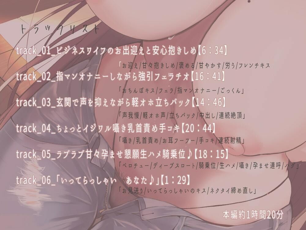 【甘々孕ませ性活】心から気遣って優しくしてくれる性欲強めの嫁！〜ビジネスワイフ制度〜 サンプル4ページ目