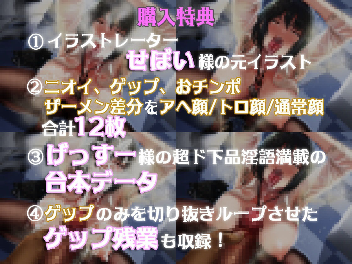 ブラック企業の臭フェチ後輩が蒸れクサ汚チンポご奉仕＆ラブラブ告白ゲップ サンプル3ページ目