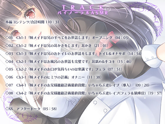 主が好きすぎるメイドさん-月黒雫-【メイドであることに自負のある妹メイド、兄を狂おしいほど愛している】そんなメイドさんです【KU100】 サンプル6ページ目