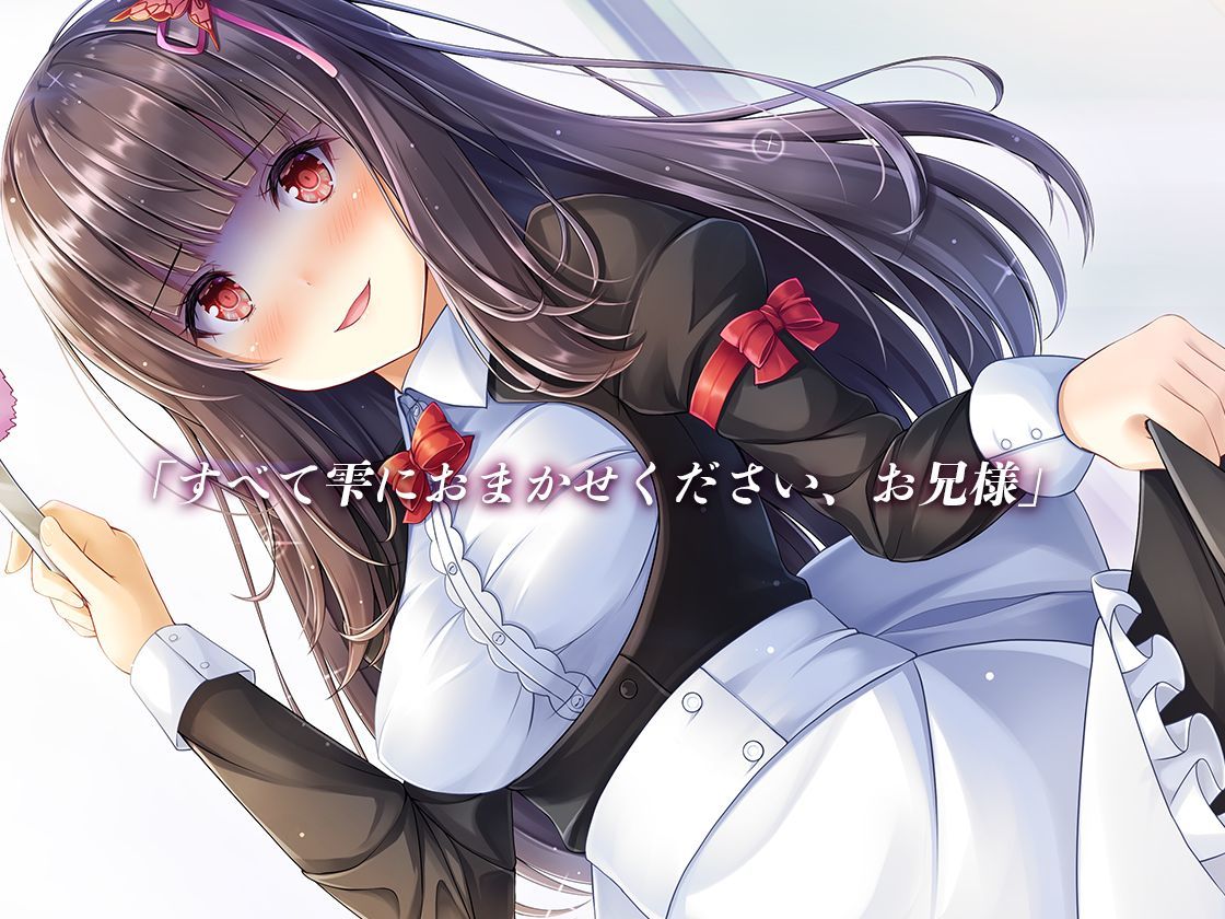 主が好きすぎるメイドさん-月黒雫-【メイドであることに自負のある妹メイド、兄を狂おしいほど愛している】そんなメイドさんです【KU100】 サンプル7ページ目