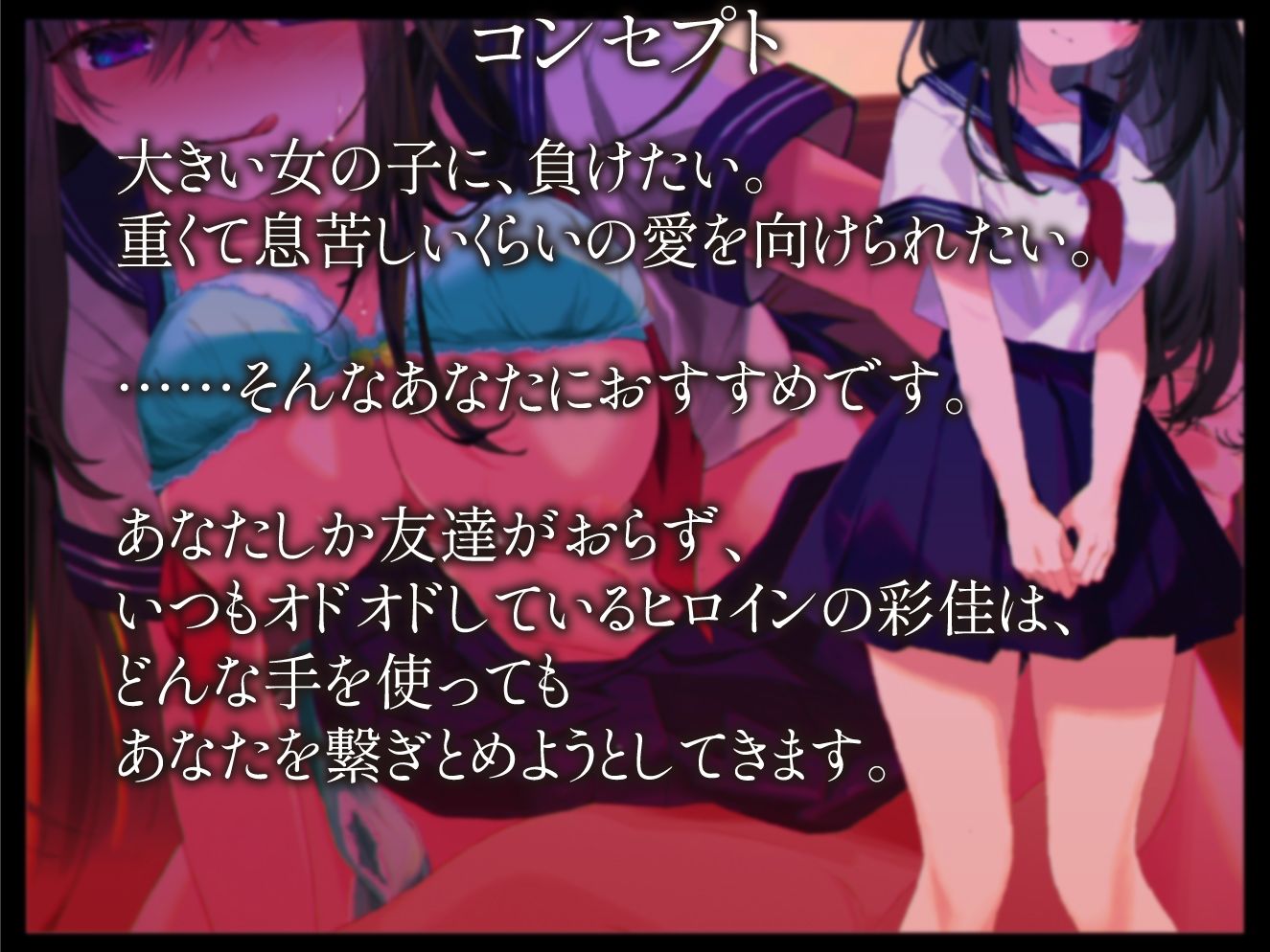 根暗でちょっとヤバイ高身長女子に逆レ●プされる話 サンプル1ページ目