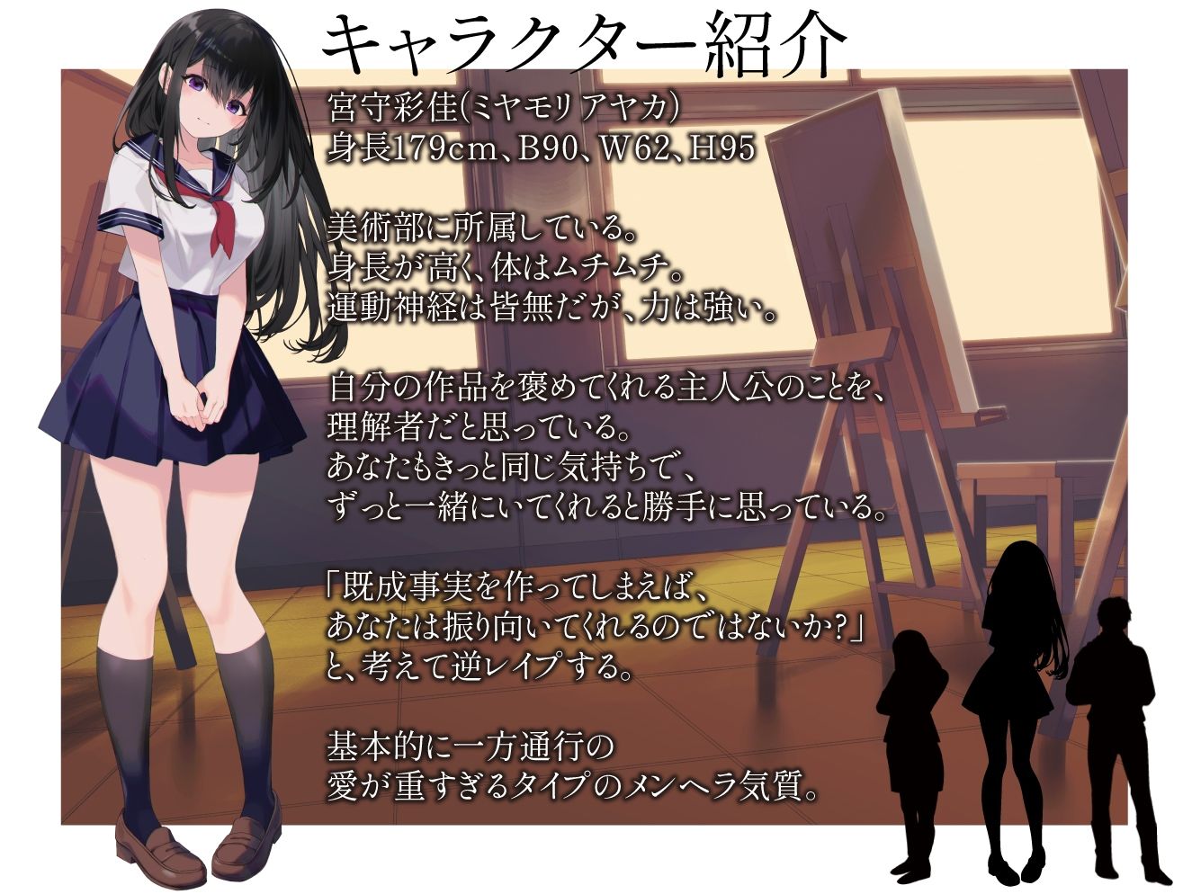 根暗でちょっとヤバイ高身長女子に逆レ●プされる話 サンプル3ページ目