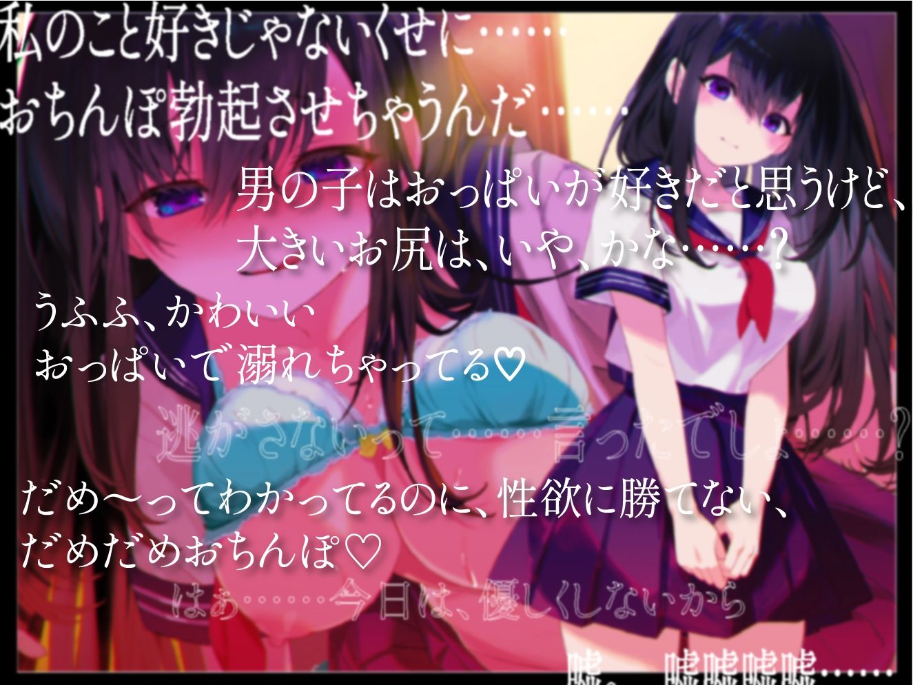 根暗でちょっとヤバイ高身長女子に逆レ●プされる話 サンプル5ページ目