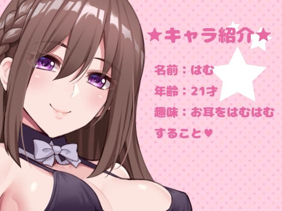 【耳舐め専門デリバリーヘルス】おみみヘブン【耳穴の奥までぐっぽり舐めまくり】 サンプル1ページ目