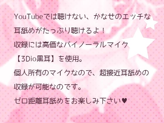 【耳舐め専門デリバリーヘルス】おみみヘブン【耳穴の奥までぐっぽり舐めまくり】 サンプル2ページ目