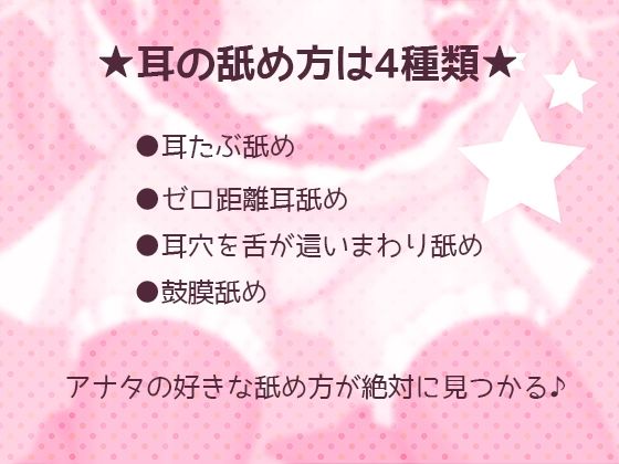 【耳舐め専門デリバリーヘルス】おみみヘブン【耳穴の奥までぐっぽり舐めまくり】 サンプル3ページ目