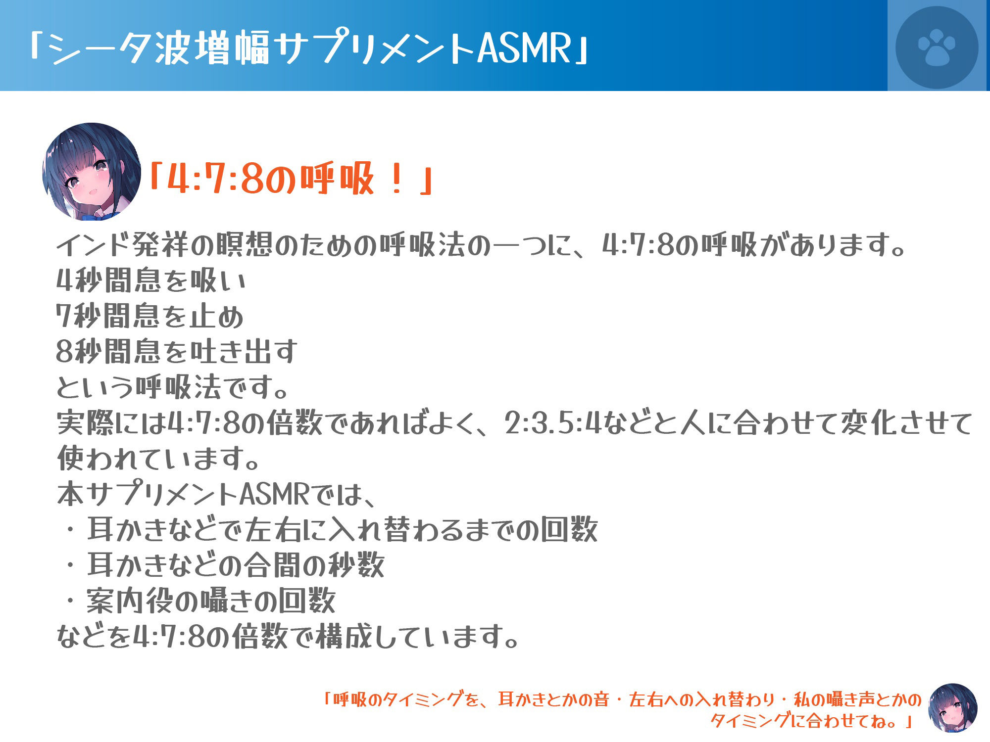 ［シータ波増幅］川のせせらぎと森の音-耳かき散髪炭酸シャワー-いもうと夏生の真心リラクゼーションで記憶力アップ サンプル2ページ目