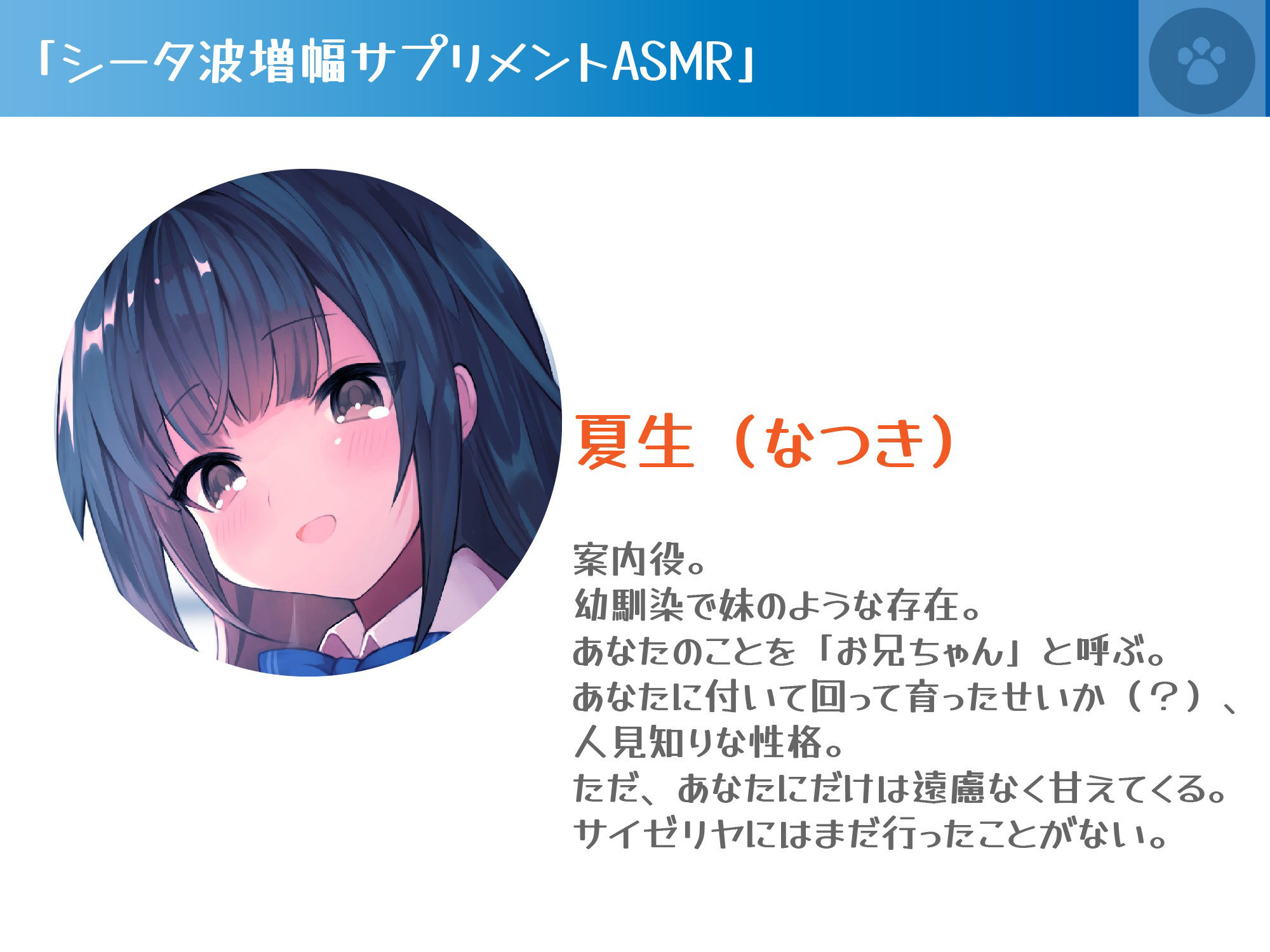 ［シータ波増幅］川のせせらぎと森の音-耳かき散髪炭酸シャワー-いもうと夏生の真心リラクゼーションで記憶力アップ サンプル4ページ目