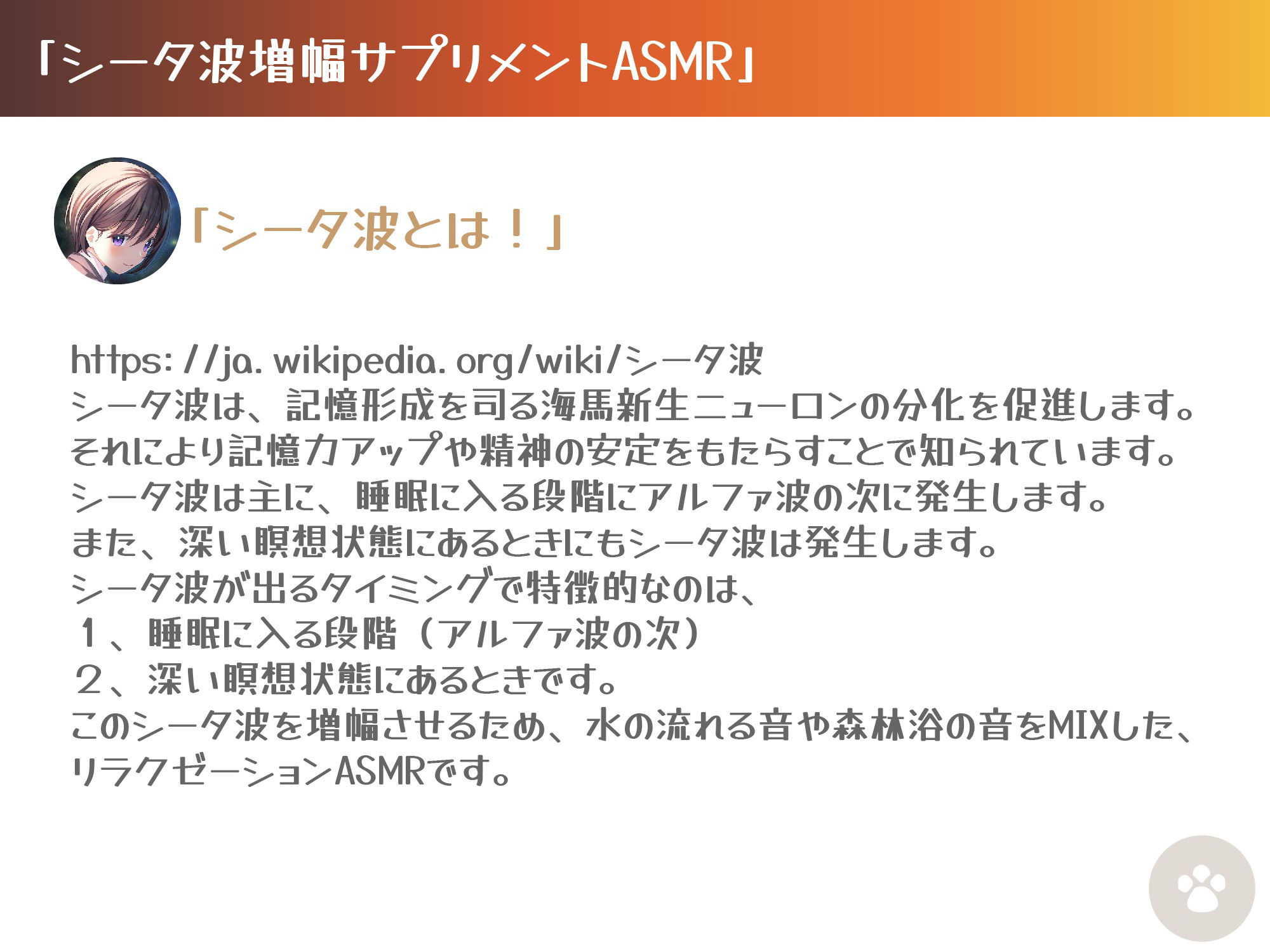 ［シータ波増幅］薪の音と夜の森-耳かき散髪炭酸シャワー-いもうと光瑠の真心リラクゼーションで記憶力アップ サンプル1ページ目