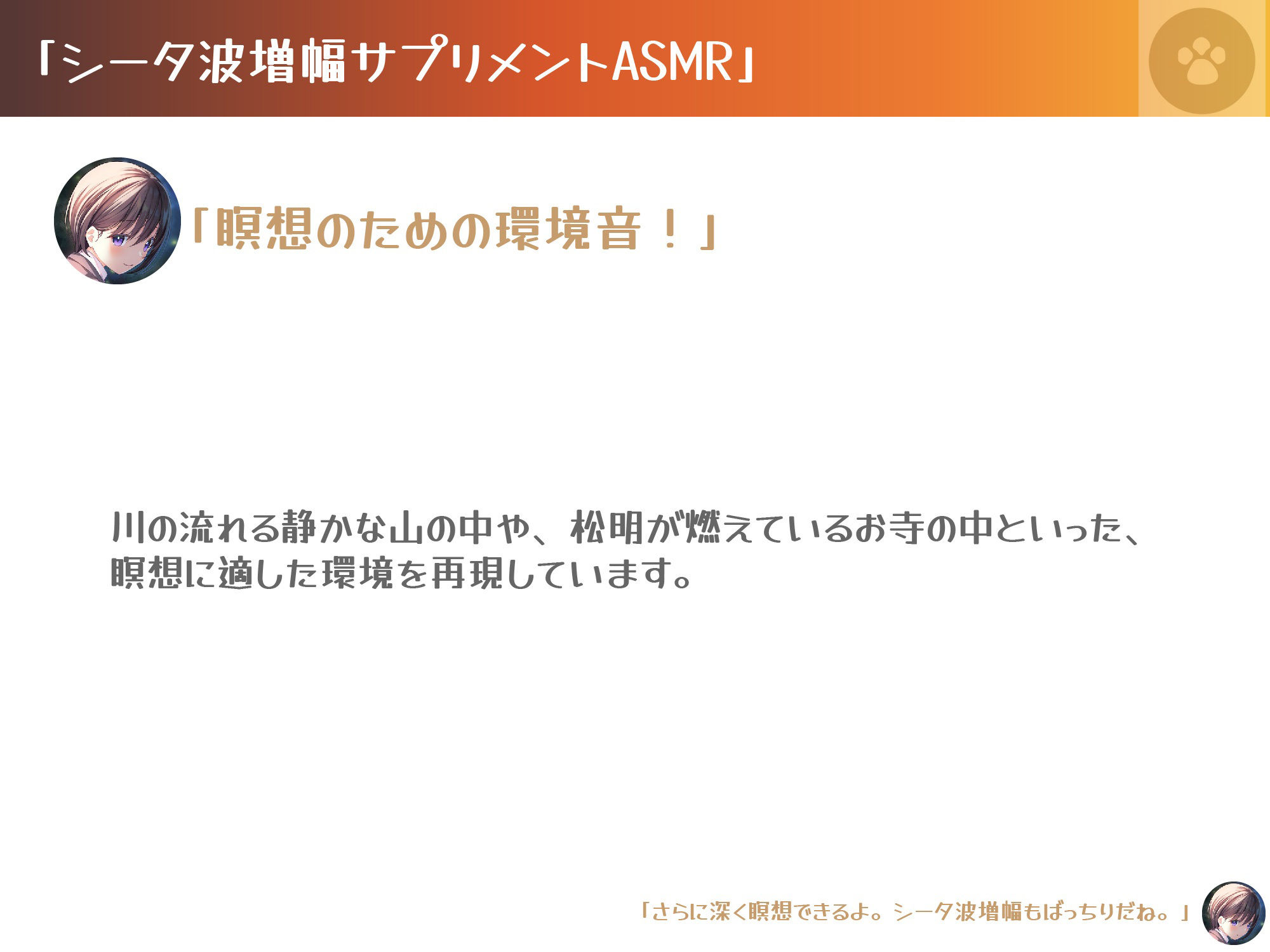 ［シータ波増幅］薪の音と夜の森-耳かき散髪炭酸シャワー-いもうと光瑠の真心リラクゼーションで記憶力アップ サンプル3ページ目