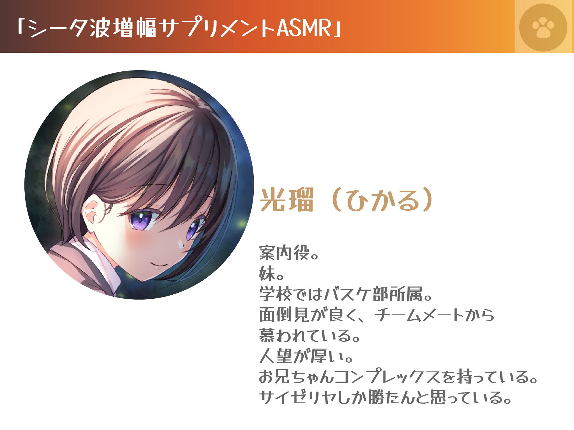 ［シータ波増幅］薪の音と夜の森-耳かき散髪炭酸シャワー-いもうと光瑠の真心リラクゼーションで記憶力アップ サンプル4ページ目