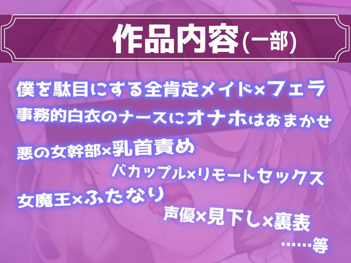 即ヌキ 3〜メイドと女幹部とカップルと声優とナースと女魔王に挟まれる僕〜 サンプル2ページ目