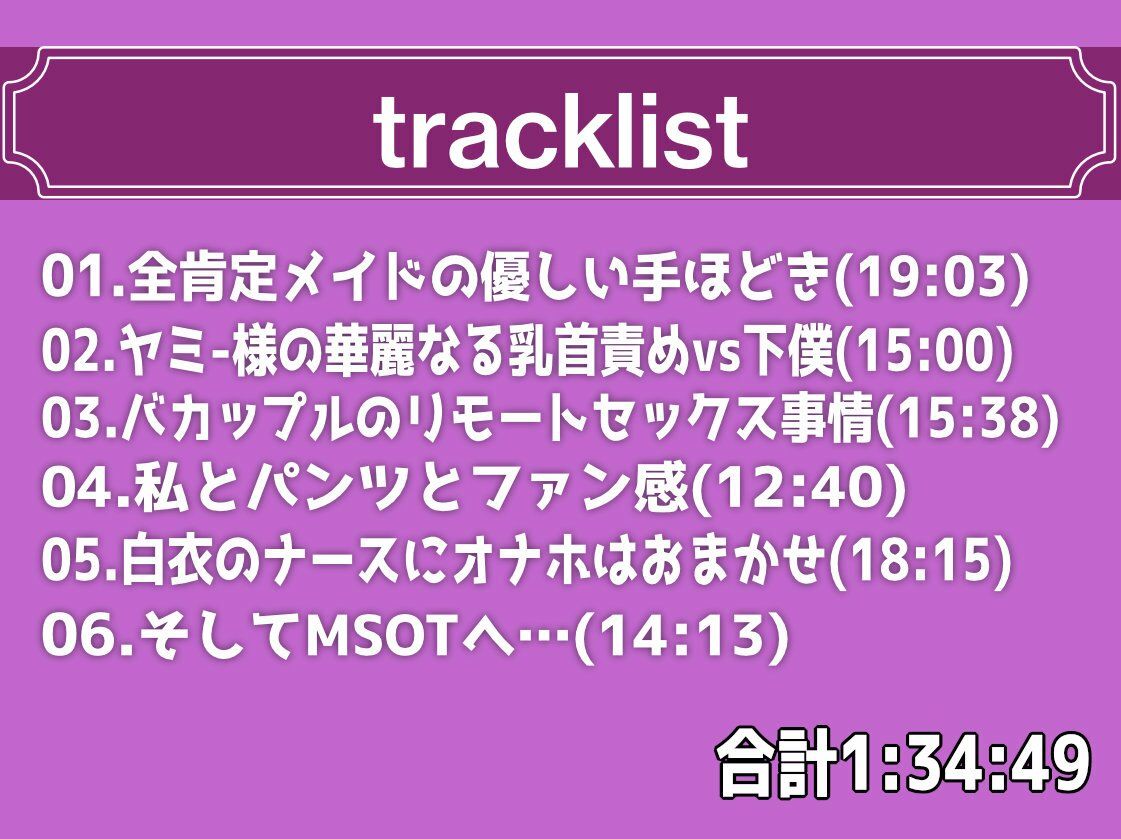 即ヌキ 3〜メイドと女幹部とカップルと声優とナースと女魔王に挟まれる僕〜 サンプル3ページ目