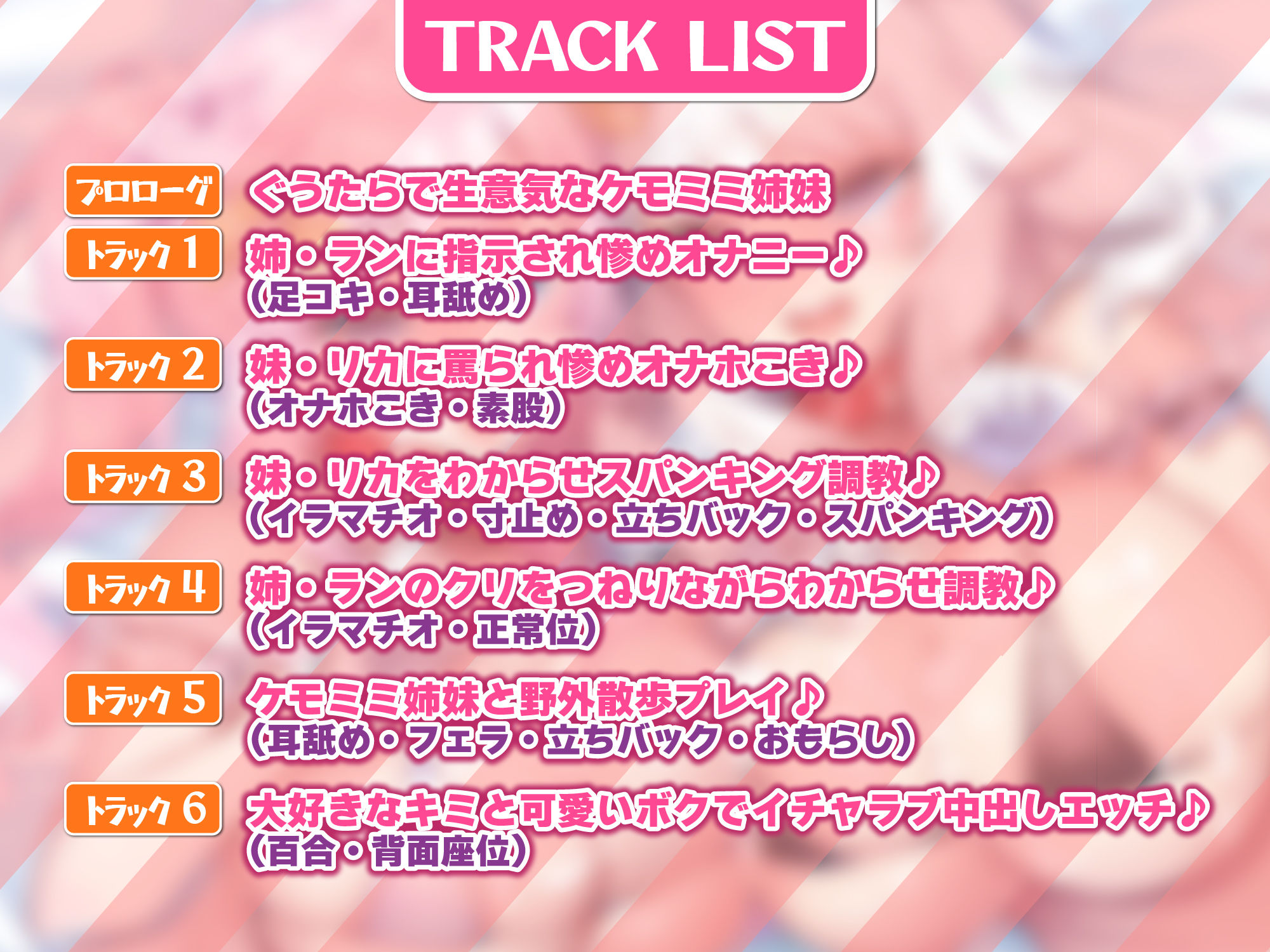 【KU100】ぐうたらケモミミ姉妹をオホ声ペットに♪ 〜ヒトを見下す生意気なメスをお仕置き交尾でわからせるwww〜【りふれぼプレミアムシリーズ】 サンプル2ページ目