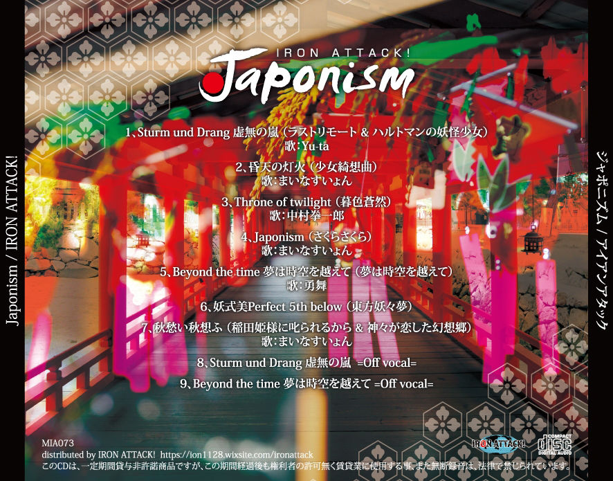 Japonism サンプル1ページ目