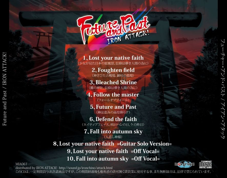 Future and Past サンプル1ページ目