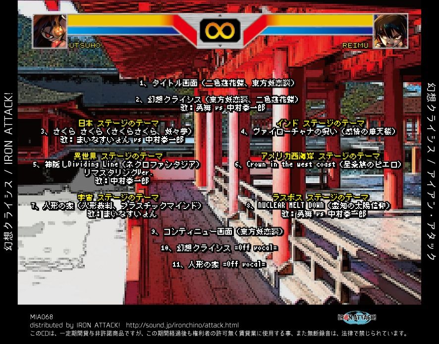 幻想クライシス サンプル1ページ目