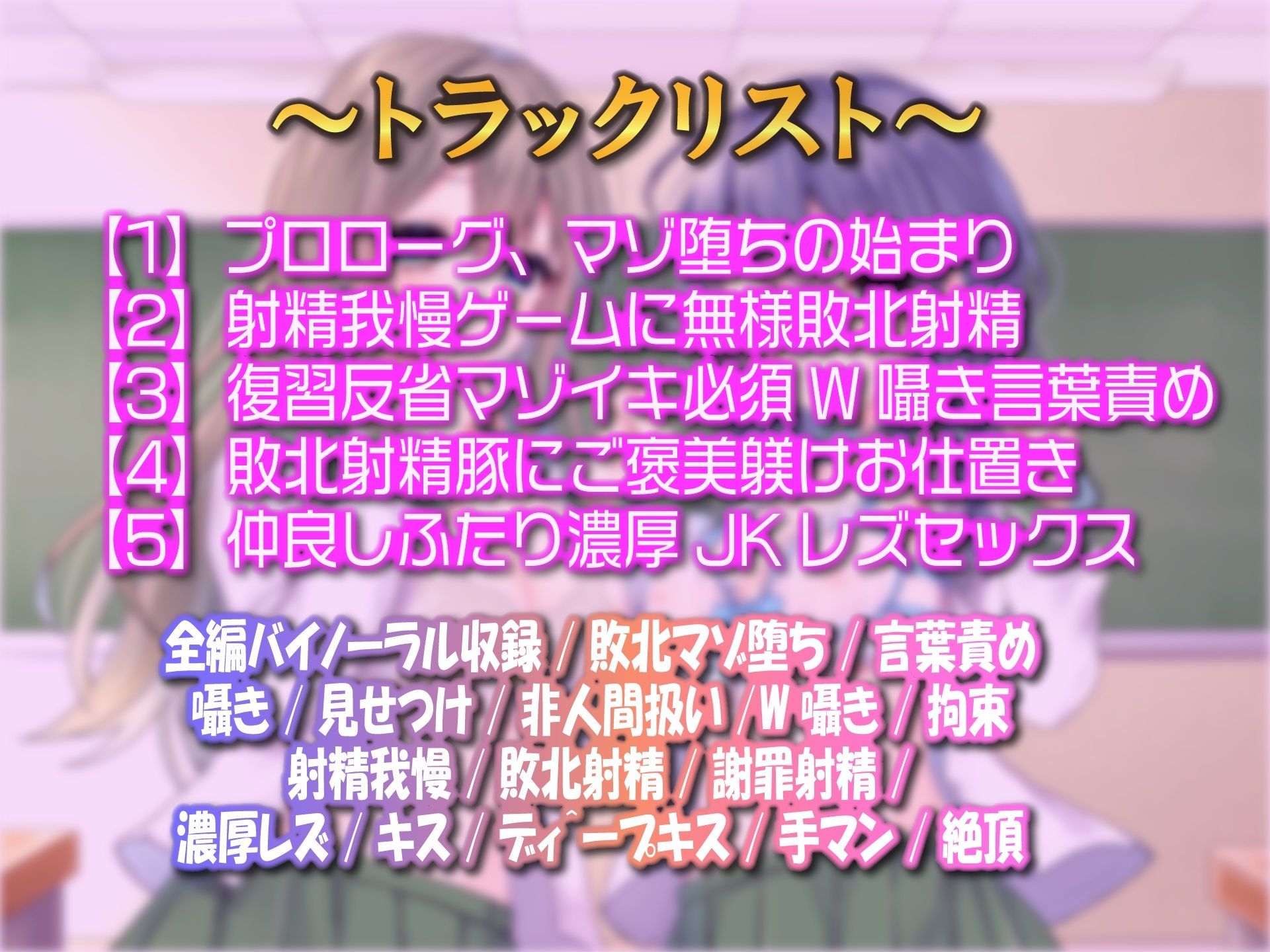 【敗北マゾ堕ち】真面目清楚な生徒会長脅してたらドS書記に負けて言葉攻めで気持ちよく射精するマゾ堕ち敗北豚になってた件 サンプル2ページ目