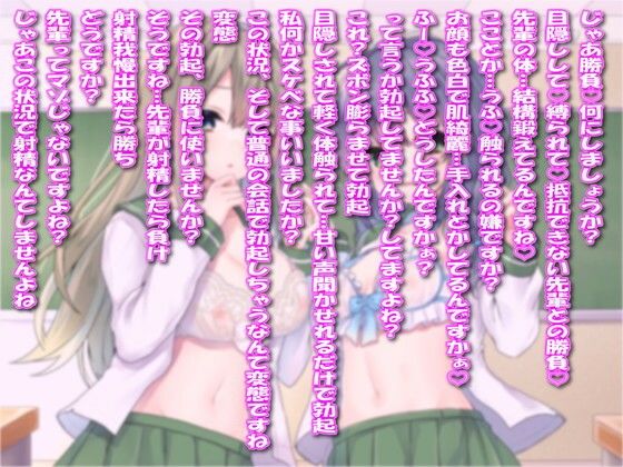【敗北マゾ堕ち】真面目清楚な生徒会長脅してたらドS書記に負けて言葉攻めで気持ちよく射精するマゾ堕ち敗北豚になってた件 サンプル3ページ目