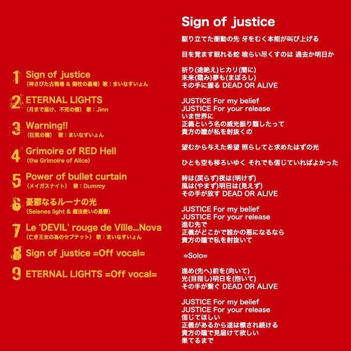 RED Justice サンプル1ページ目