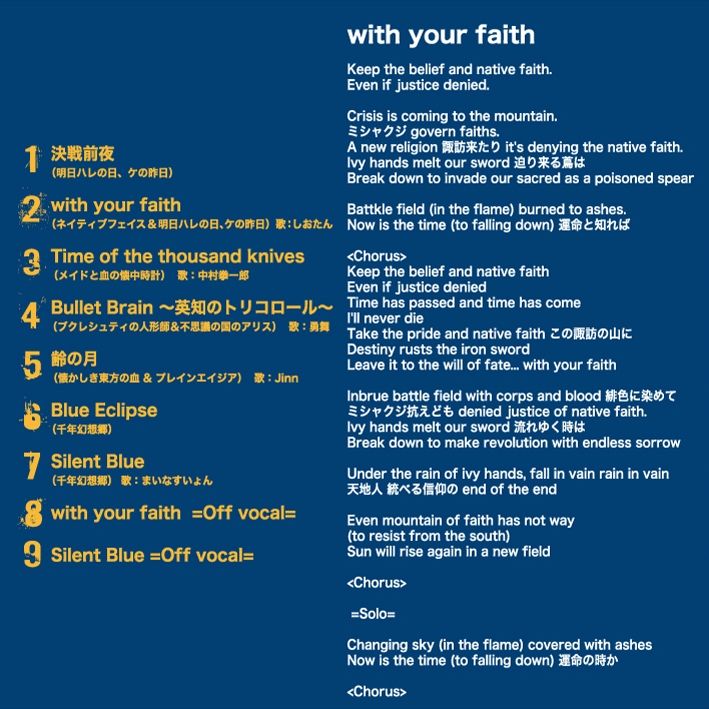 BLUE Faith サンプル1ページ目