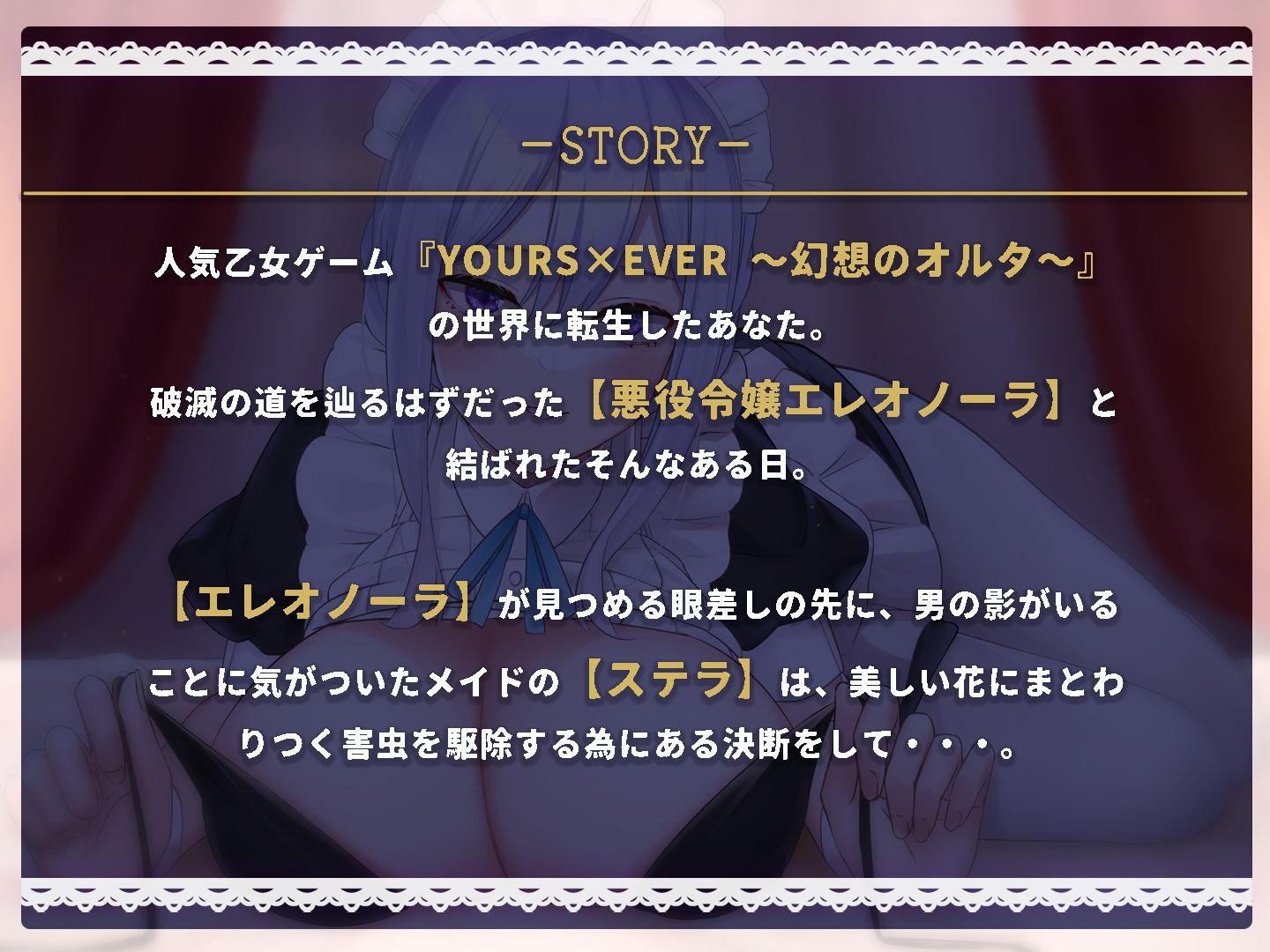【逆転ガン攻め分からせ】悪役令嬢お付きの高圧的なクールメイドと立場逆転えっち！？ サンプル2ページ目