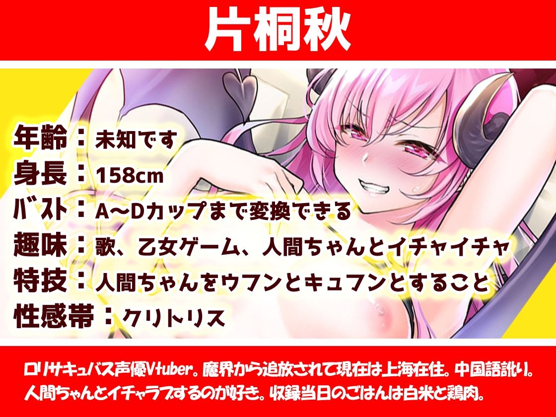 【ガチ実演】アヘロリ！！チャイニーズ淫魔★中国語訛りのロリサキュバスVtuberに人気のチャイナバイブでアヘアヘおにゃにぃ〜させてみた♪ サンプル2ページ目