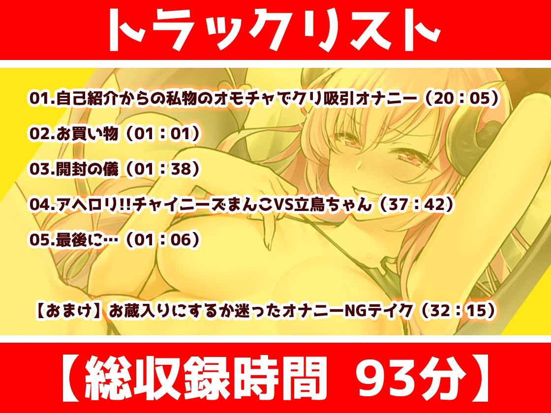 【ガチ実演】アヘロリ！！チャイニーズ淫魔★中国語訛りのロリサキュバスVtuberに人気のチャイナバイブでアヘアヘおにゃにぃ〜させてみた♪ サンプル4ページ目
