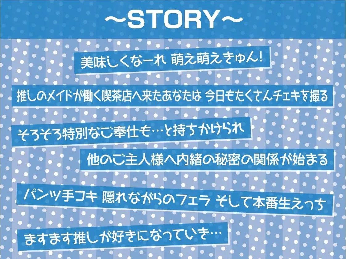 生中ハメ有りメイドカフェ〜えちえちメイドおまんこに貴方の中出しザーメントッピング〜【フォーリーサウンド】 サンプル3ページ目