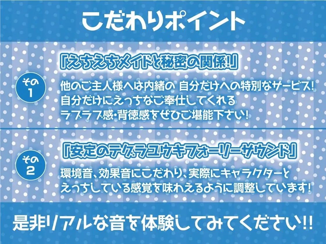 生中ハメ有りメイドカフェ〜えちえちメイドおまんこに貴方の中出しザーメントッピング〜【フォーリーサウンド】 サンプル7ページ目