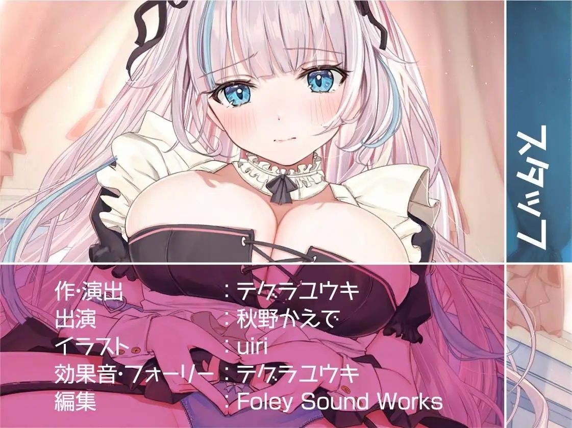 生中ハメ有りメイドカフェ〜えちえちメイドおまんこに貴方の中出しザーメントッピング〜【フォーリーサウンド】 サンプル8ページ目