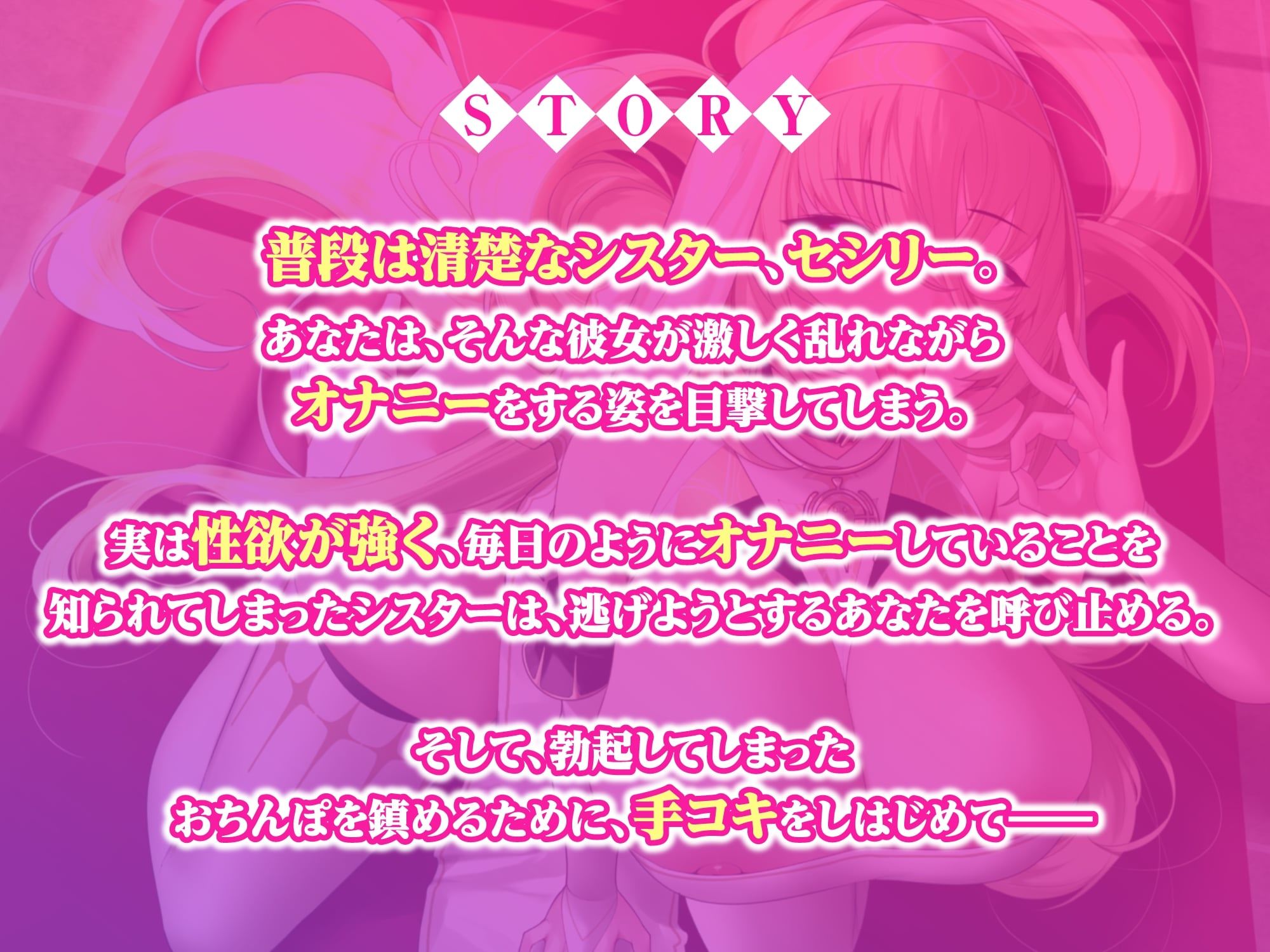【KU100】ドスケベ聖女の低音ウィスパーボイス密着性処理 〜貴方のち●ぽで性欲の強い変態メス女を満足させて下さい〜 サンプル1ページ目