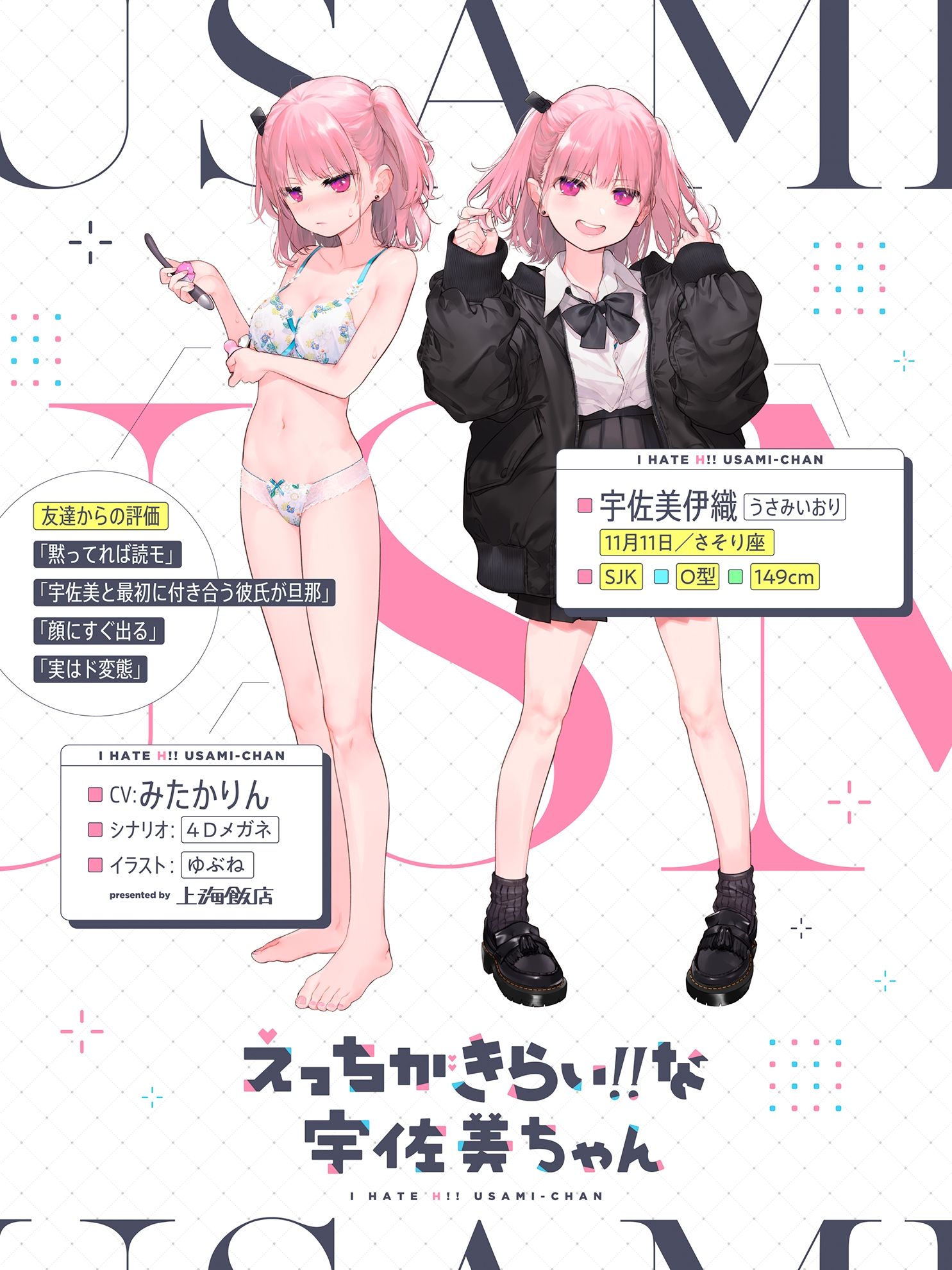えっちがきらい！！ な宇佐美ちゃん 〜オモチャを落として始まる恋♪ 令和最強ムッツリJK！絶対出すなよ！？→中に出します♪期待で濡れすぎ変態ヘタクソ誘い受け♪ サンプル2ページ目