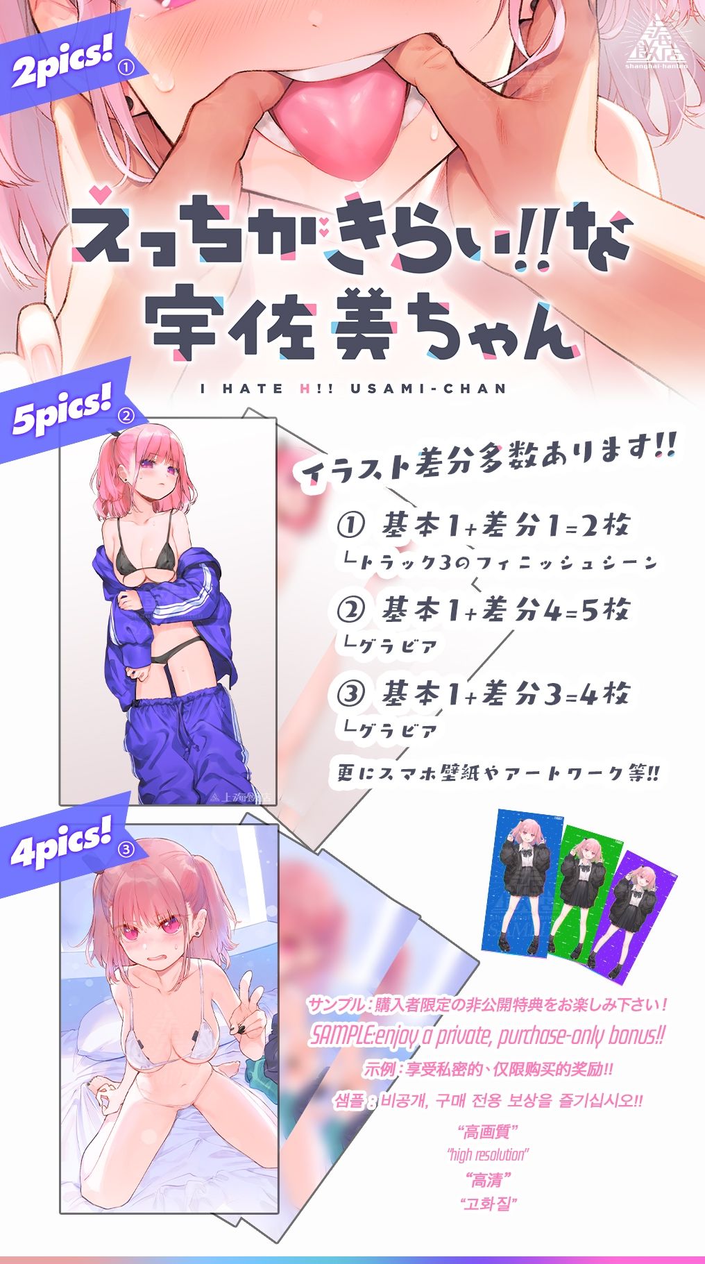 えっちがきらい！！ な宇佐美ちゃん 〜オモチャを落として始まる恋♪ 令和最強ムッツリJK！絶対出すなよ！？→中に出します♪期待で濡れすぎ変態ヘタクソ誘い受け♪ サンプル3ページ目