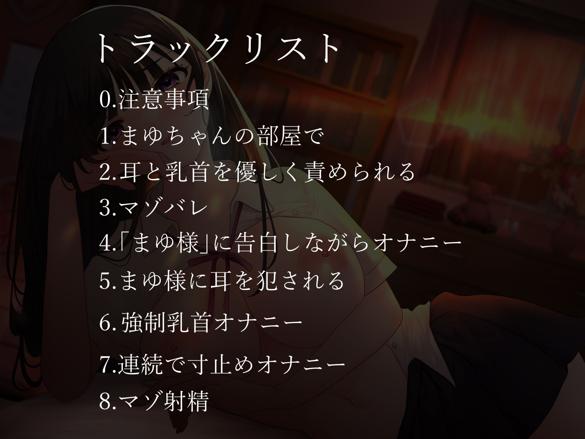 ドS幼馴染のマゾオナニー観察♪ 〜「両想いの男女」から「ご主人様とマゾ」へ〜 サンプル4ページ目