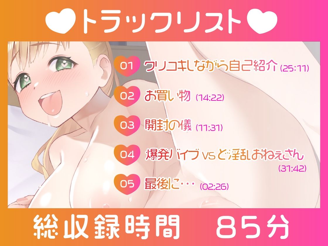 【ガチ実演】爆発バイブVSド淫乱おねぇさん★痴女声優が上級者向け爆発機能付きバイブで連続絶頂！！ガチンコファイトで快楽にあらがえずオホオホ喘ぎ脳みそパァ〜ンッ♪ サンプル4ページ目