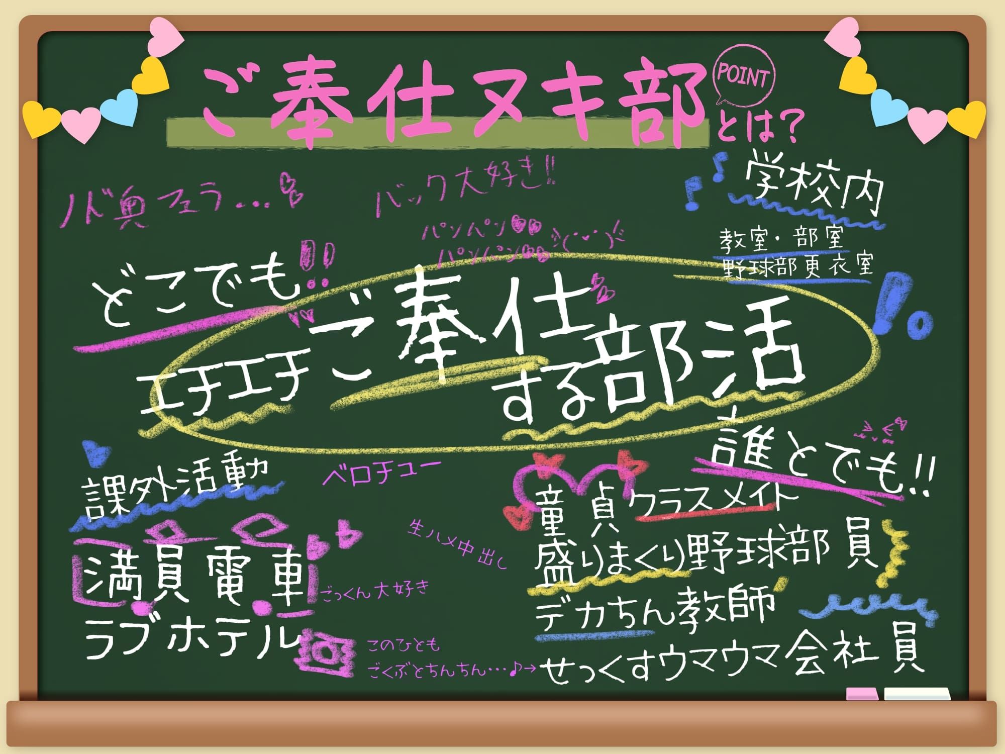 【KU100】ご奉仕ヌキ部！ 〜いつでもどこでも搾精してくれるドスケベJK姉妹〜 サンプル2ページ目