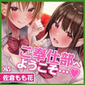 【KU100】ご奉仕ヌキ部！ 〜いつでもどこでも搾精してくれるドスケベJK姉妹〜 サンプル4ページ目