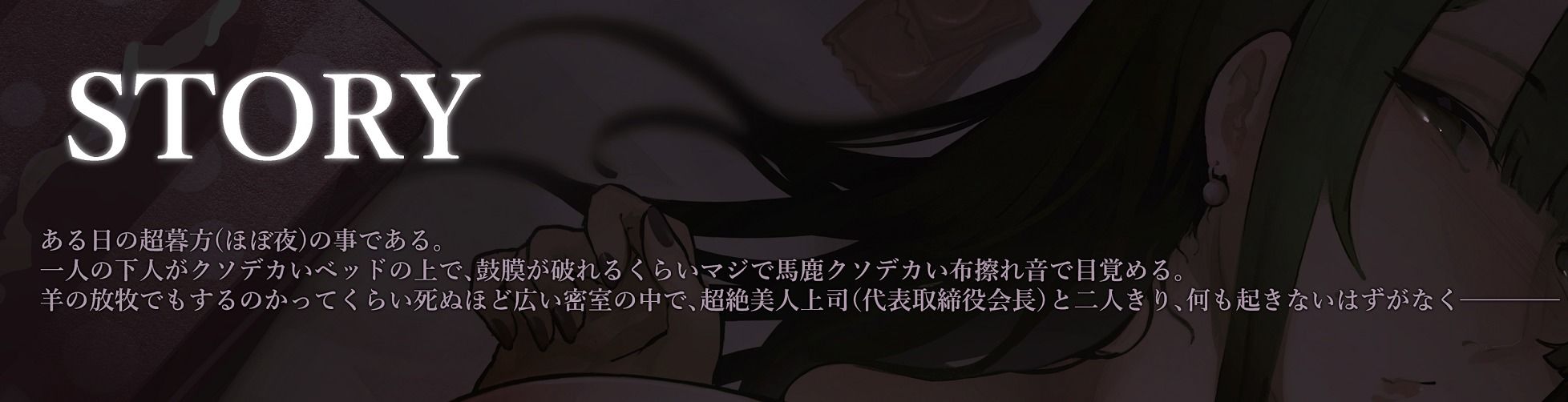 【弩淫乱バイノーラル】密室上司 〜イチャラブセックスしないと出られない部屋〜 【CV.御子柴泉】 サンプル3ページ目